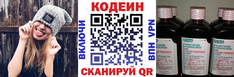 закладка  Берёзовский  Кодеин напиток Lean (лин) 