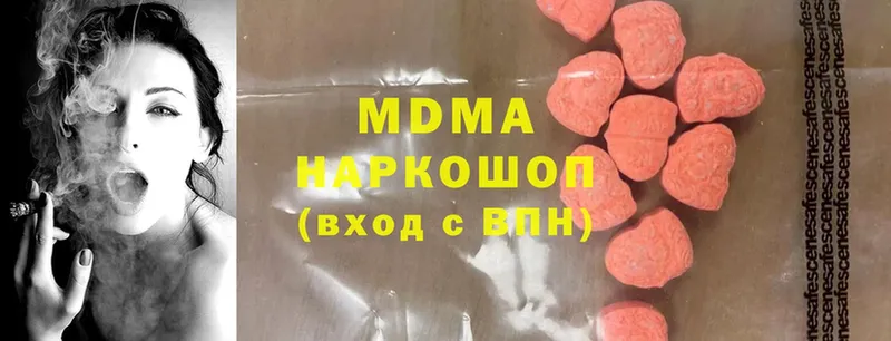 купить наркоту  Берёзовский  MDMA Molly 